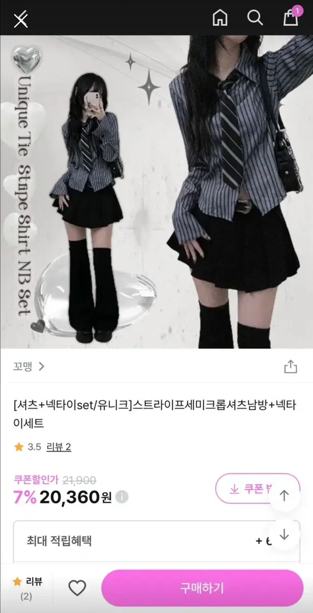 y2k 하이틴 긱시크 셔츠 넥타이